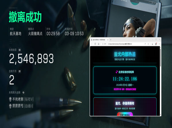 三角洲辅助是啥软件效果